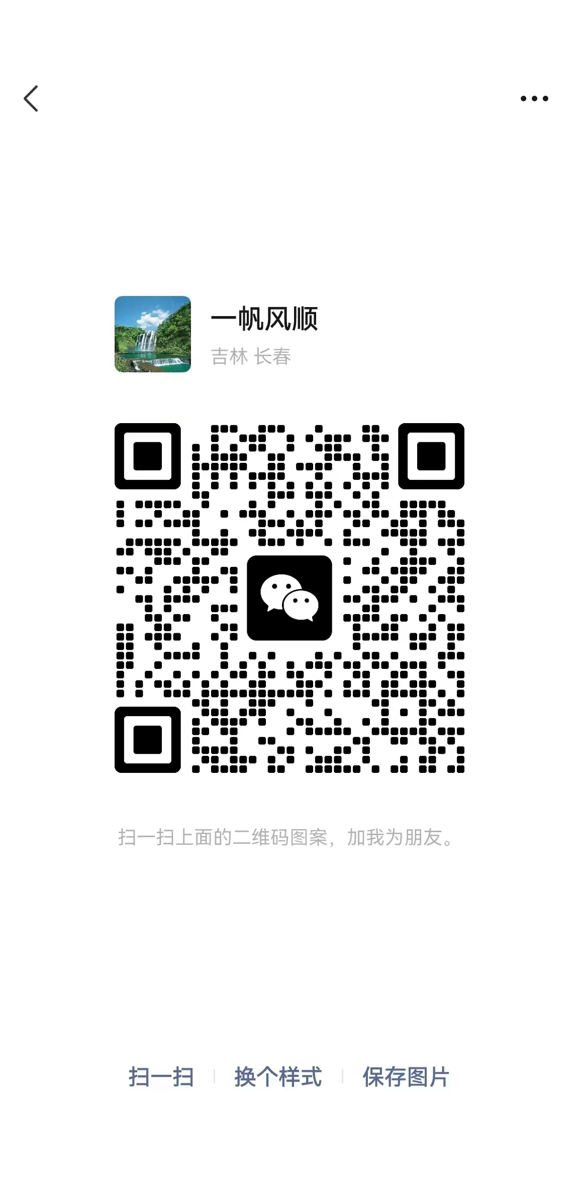 吉林省磐石市千平高端店面同時招聘