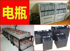 長春電瓶機房UPS電池eps干電池叉車電瓶新潔靜回收公司