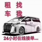 萬豪汽車租賃 婚禮用車