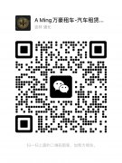 萬豪汽車租賃