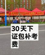 駕校招生