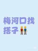 車找人，明早六點山城鎮(zhèn)到沈陽機場