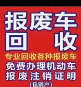 高價回收
