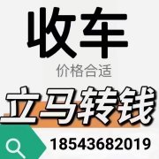 高價回收