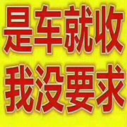 高價回收