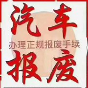 高價回收