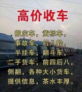高價回收