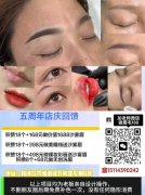 紋繡五周年活動(dòng)