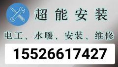 專業(yè)電工