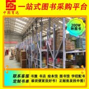中圖育達 一站式圖書批發 書籍批發 小說 兒童繪本
