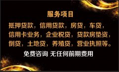正規貸款下款快