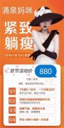 涌泉媽咪母嬰護(hù)理中心