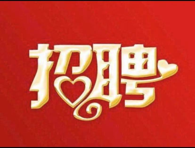 梅河口愛上洗頭招聘洗發(fā)師