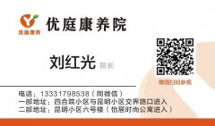 體驗養老院入住
