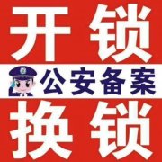 梅河開鎖/換鎖/修鎖/指紋鎖/配汽車鑰匙
