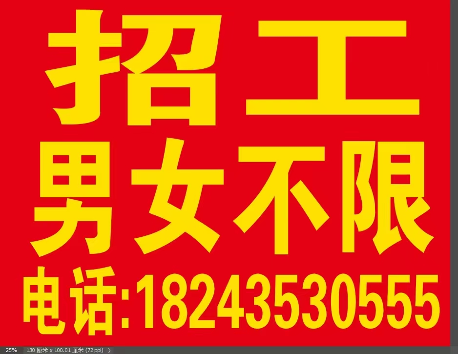 招工，包裝紙、金元寶，生產廠家招生產線工人