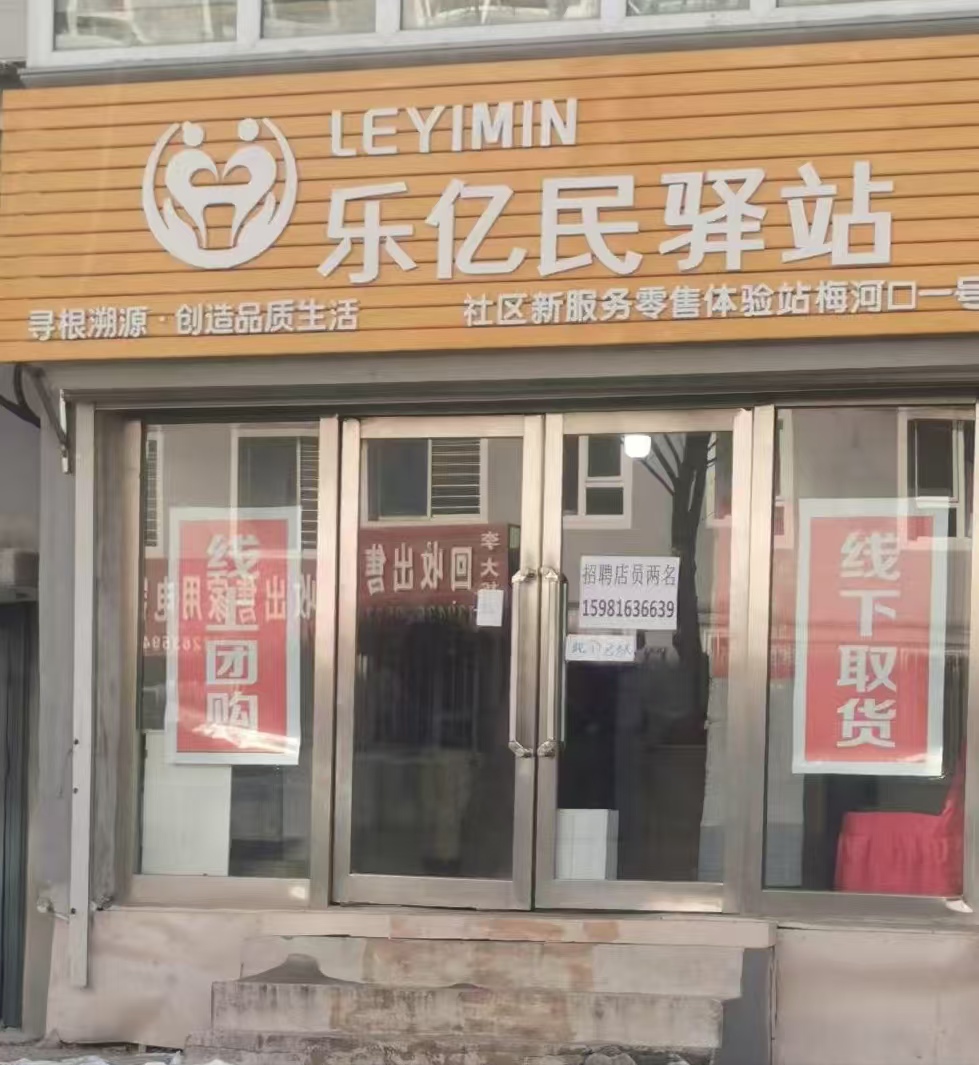 招聘 招聘營業員，店長