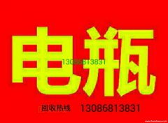 吉林省長春電瓶機房UPS電池eps干電池叉車電瓶新潔靜回收公