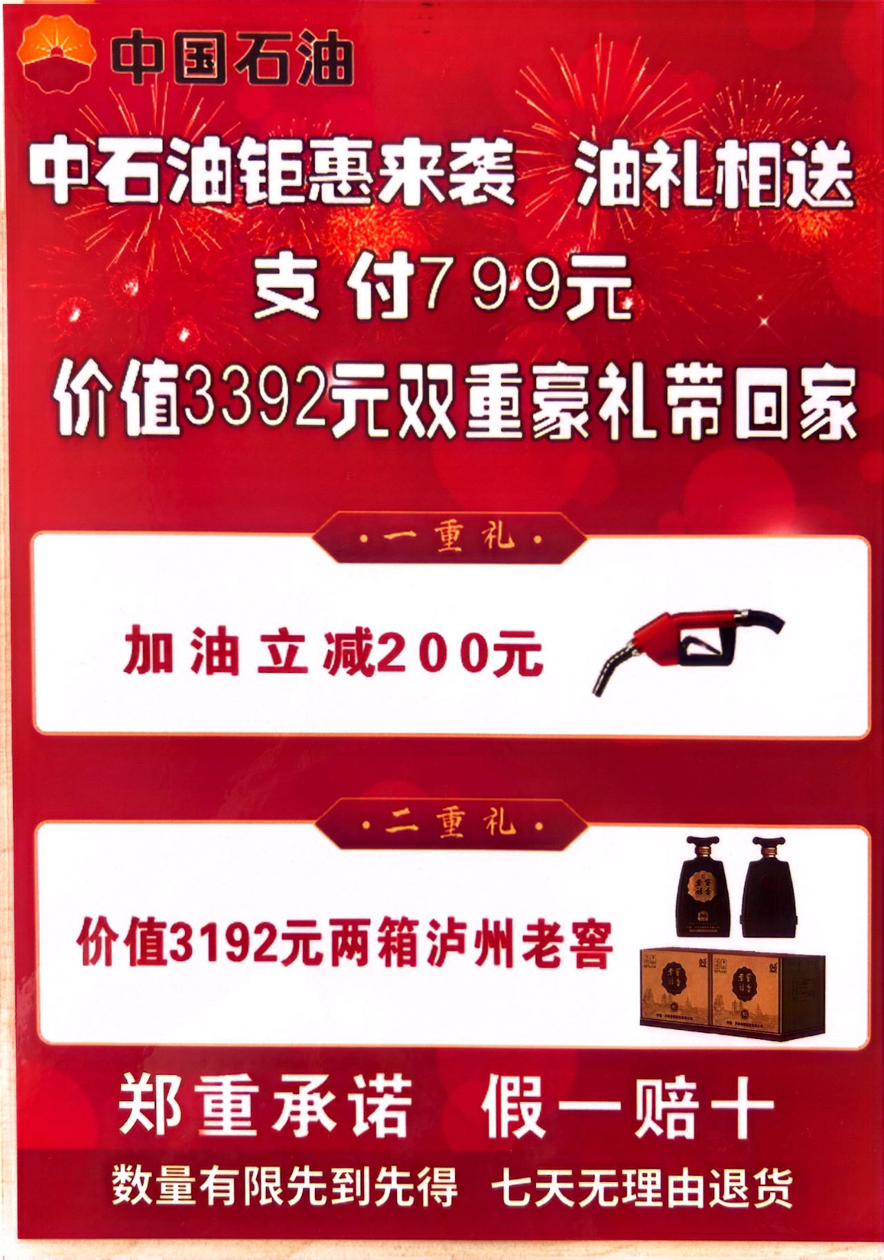 中石油加油站促銷員月入過萬早九晚五不加班