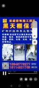 礦物纖維棉黑天棚保溫，裝修，換瓦一條龍，外墻保溫，真石漆，彩