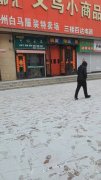中心街頭 采耳店低價轉讓