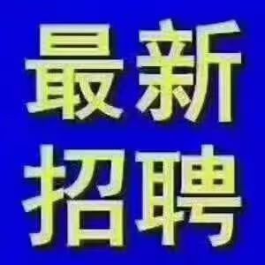 招聘帶貨主播