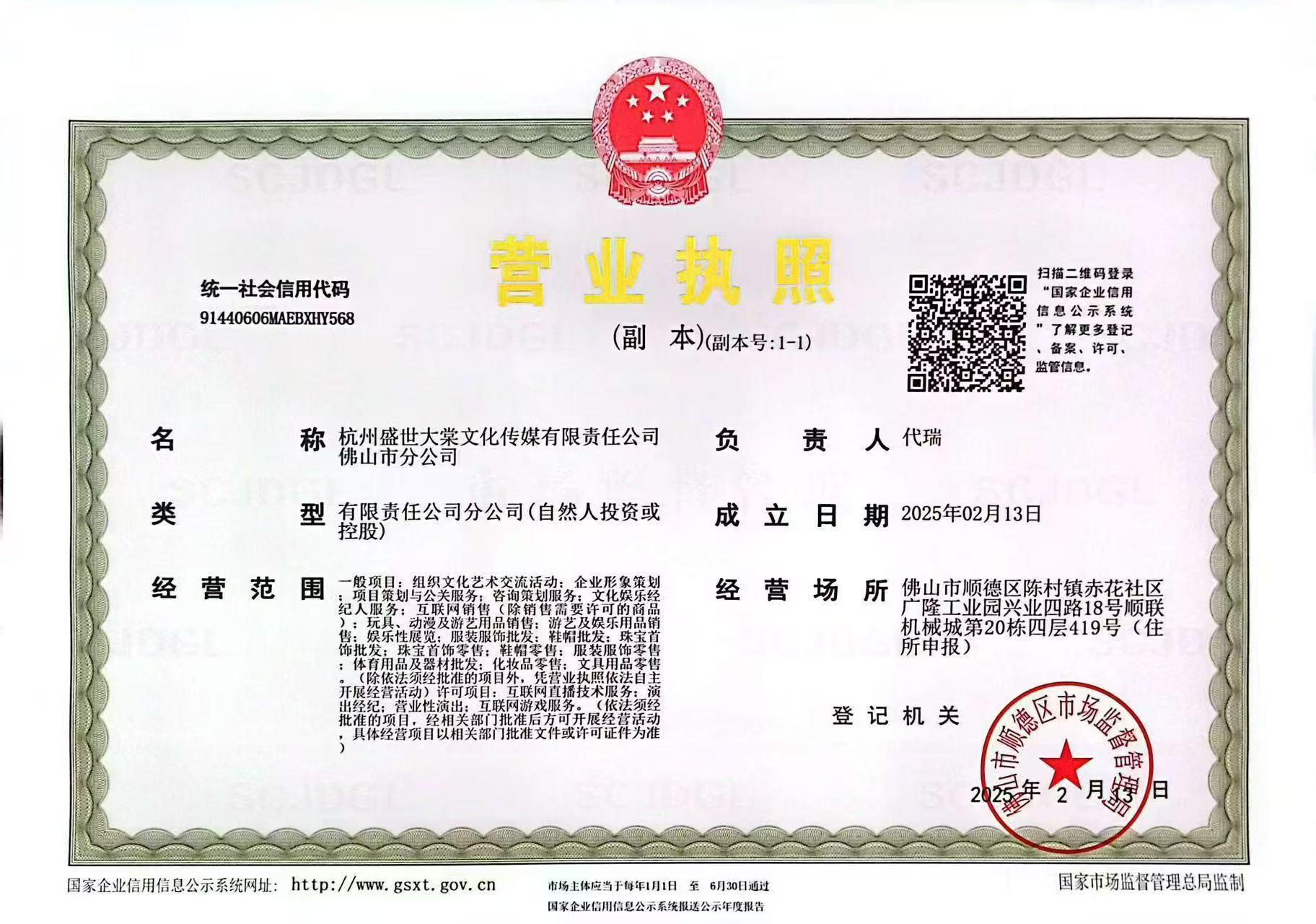 盛世大棠招聘居家語音主播，可兼職日結不露臉