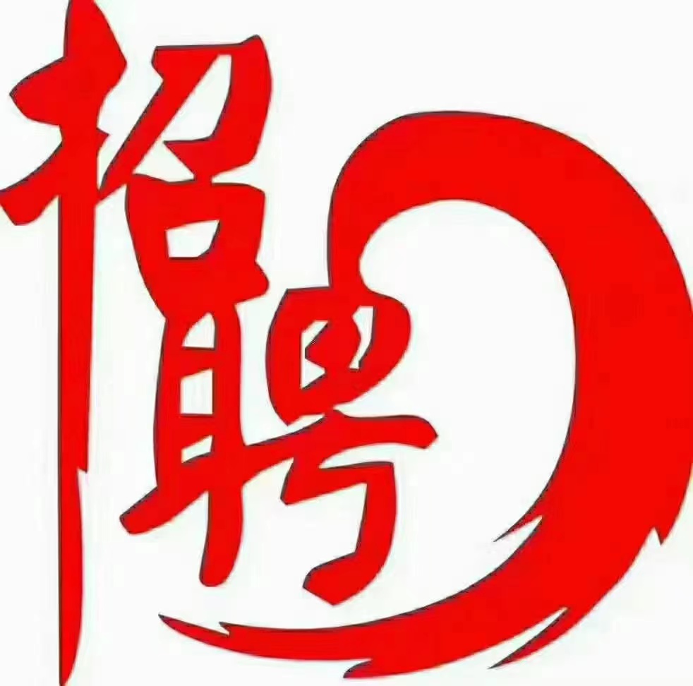 招聘 外地燒烤店招聘燒烤副手