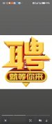 高薪招聘服務員數名
