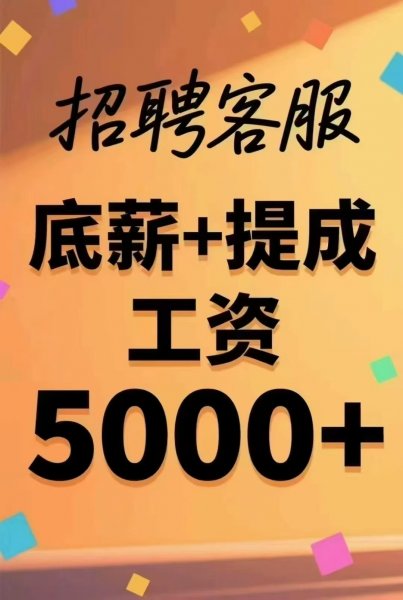 招聘 鼎奎梅河口分公司開業大吉！急需優秀的你加入