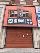 譚府北門門市，新三館一宮對面